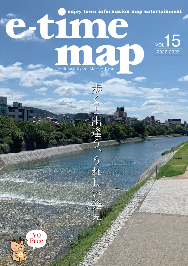 e-time MAP vol.15（2022）発行！！